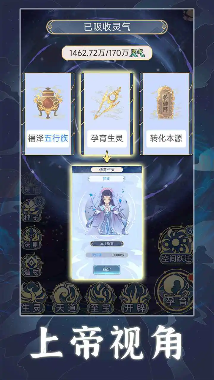天道:创造图片