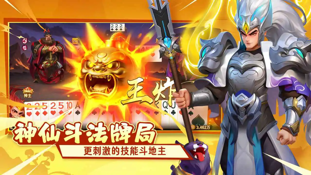 神牌大乱斗图片