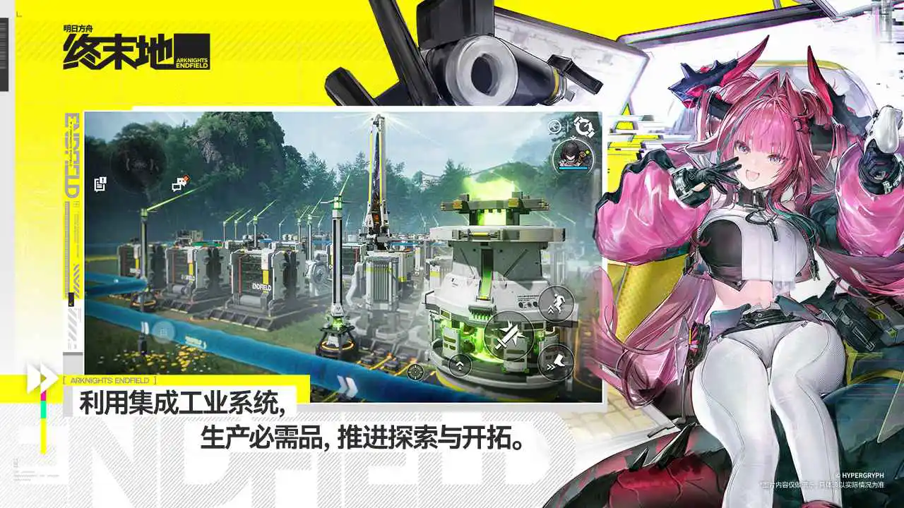 明日方舟：终末地图片