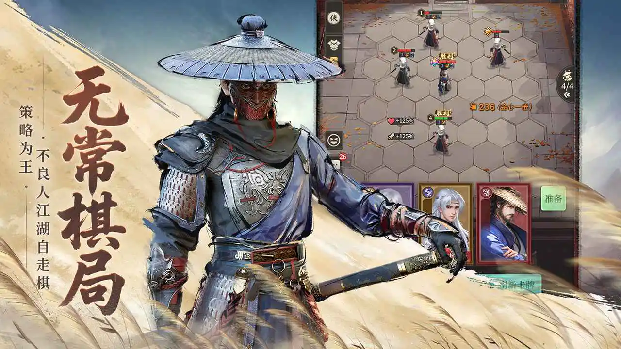 画江湖之杯莫停H5图片