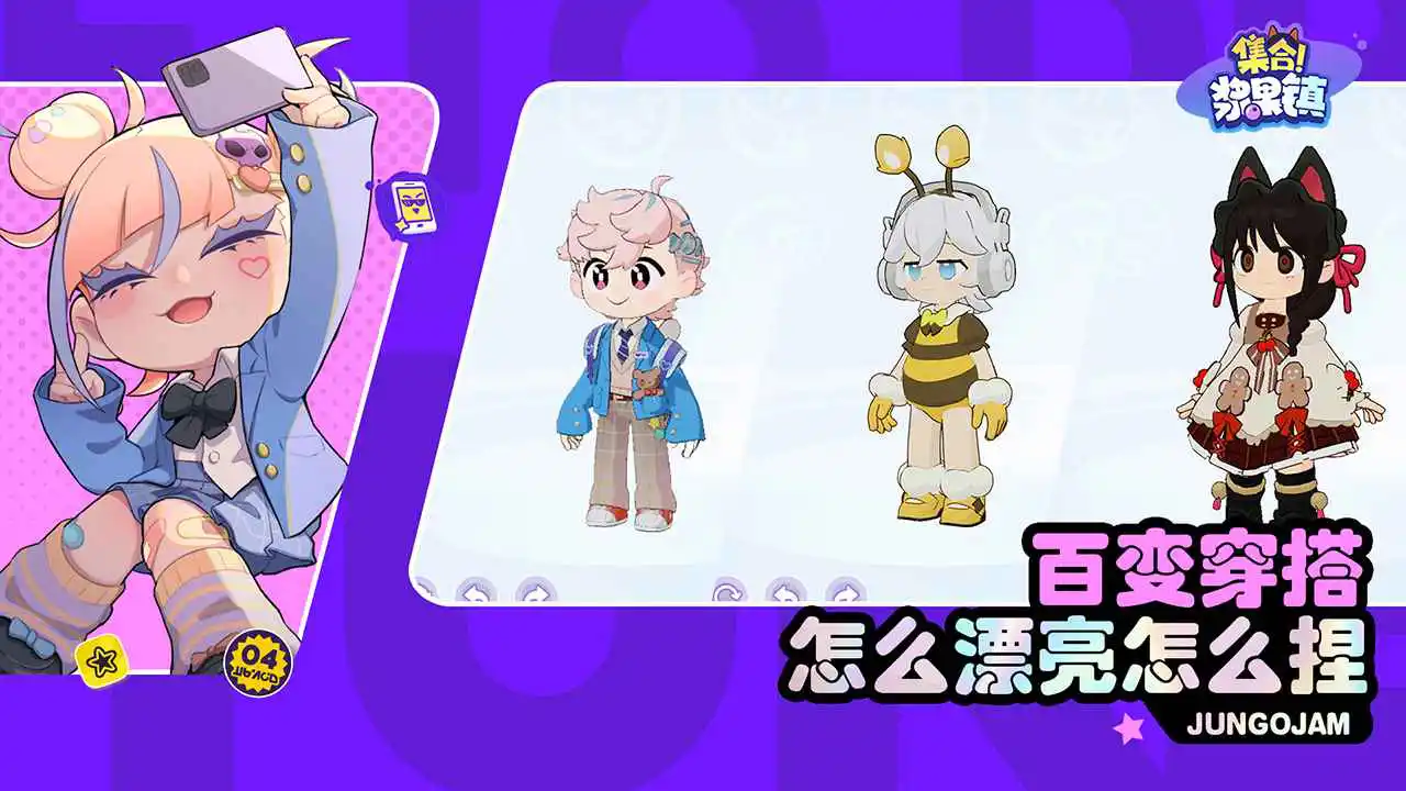 集合!浆果镇图片