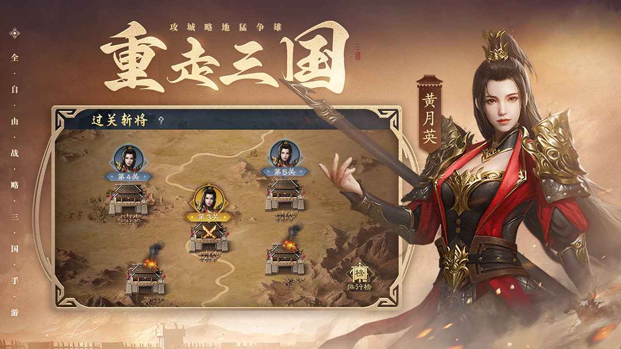 奇謀三國圖片_5