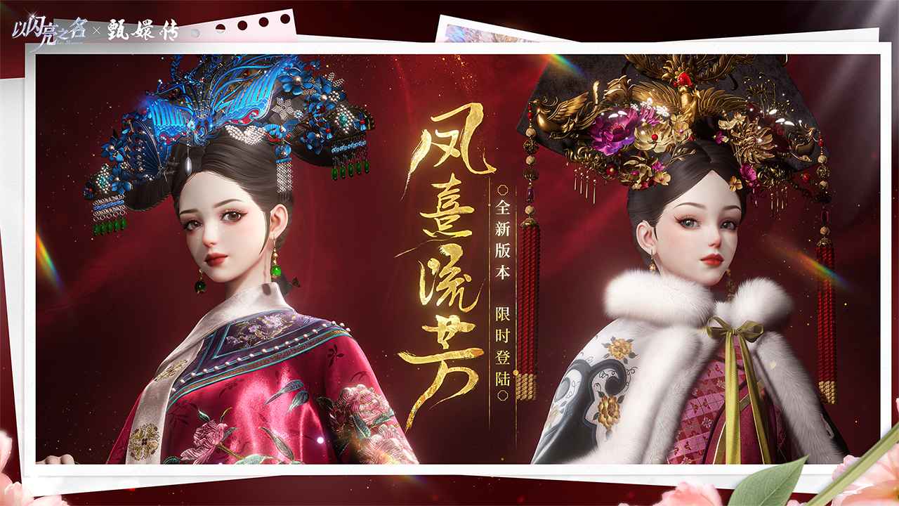 以閃亮之名圖片_1