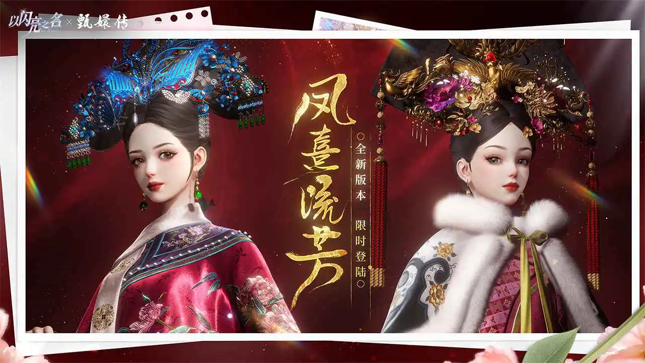 以闪亮之名图片