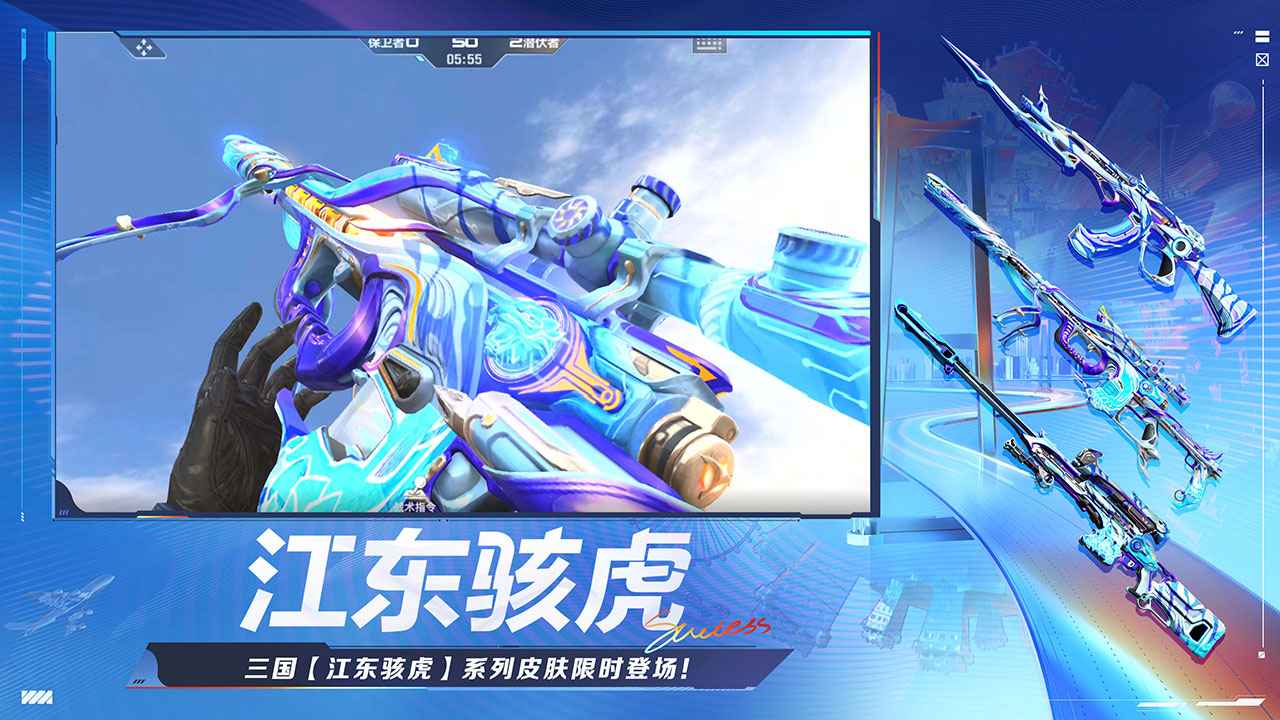 穿越火线枪战王者图片_2