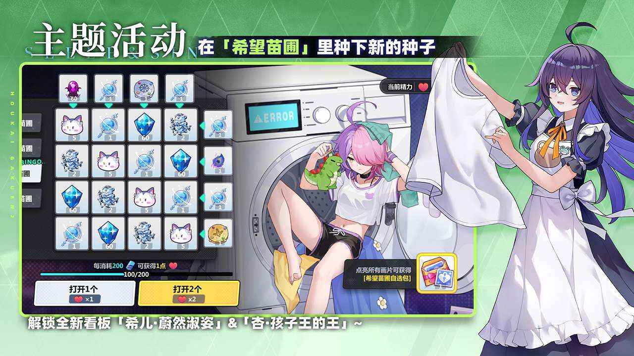 崩壞學(xué)園2圖片_4