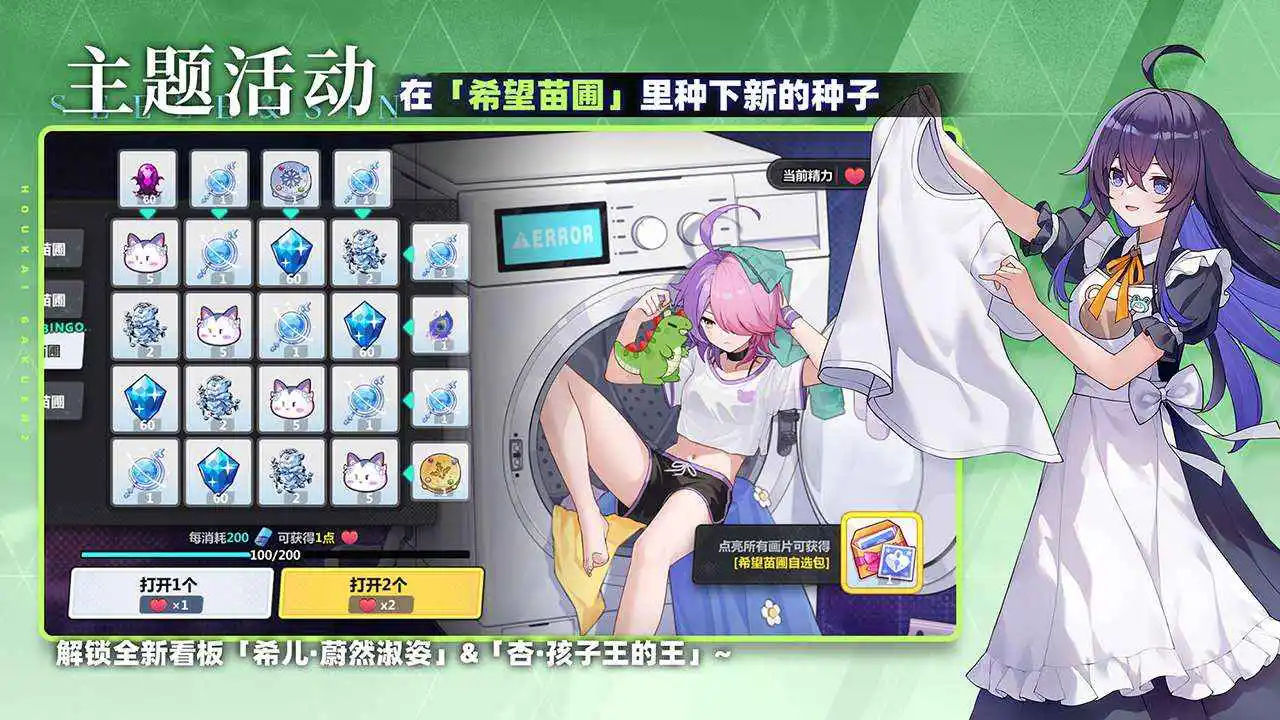 崩坏学园2图片