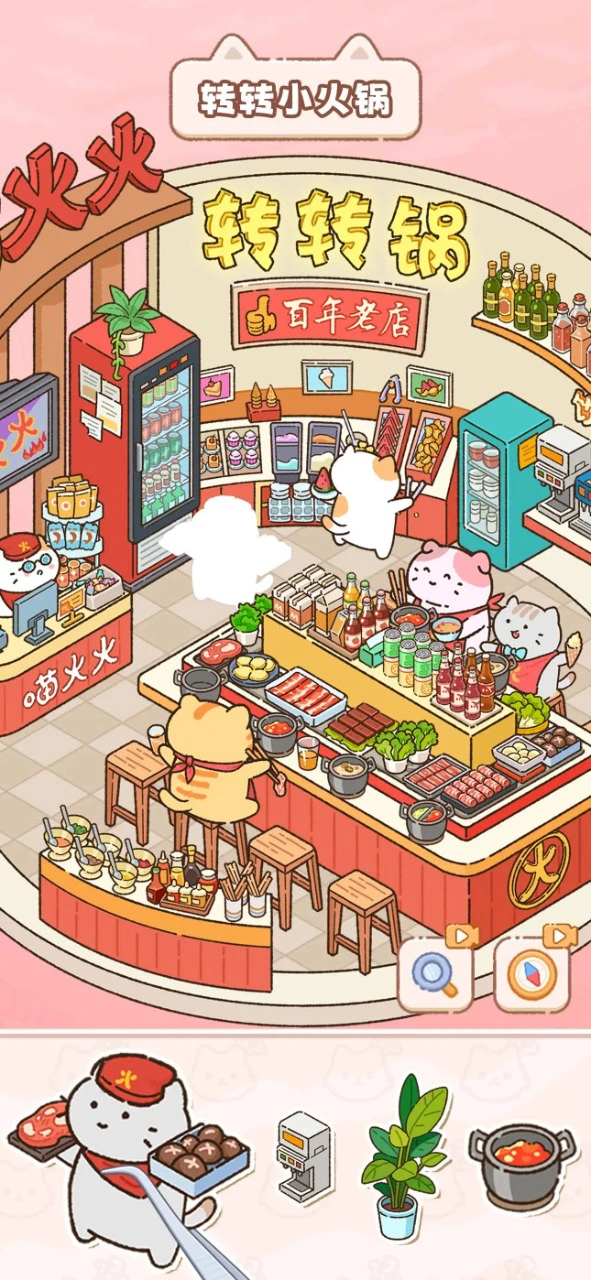 猫咪整理师图片