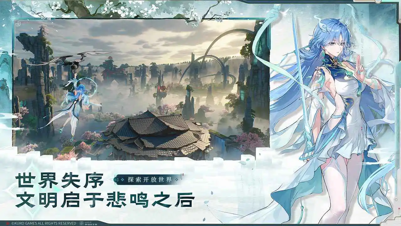 鸣潮图片
