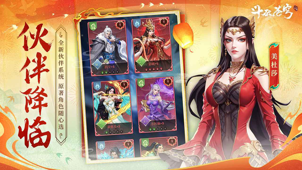 斗破苍穹：三年之约图片