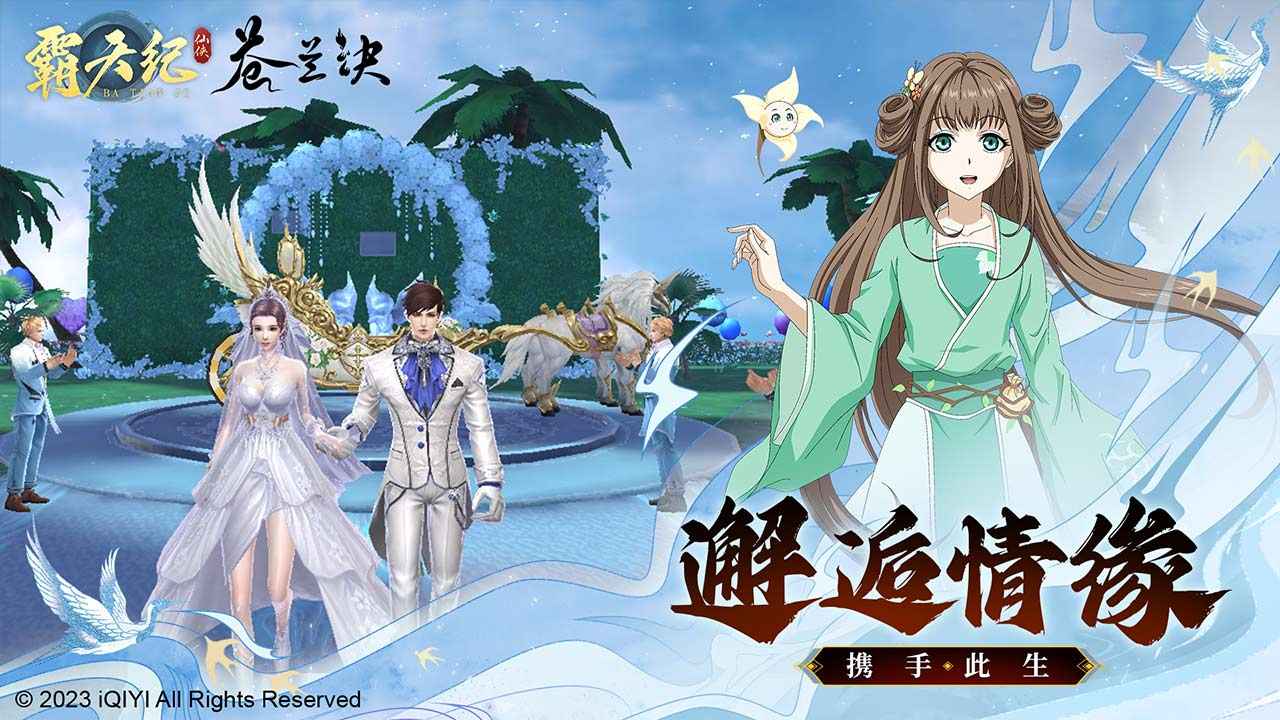 霸天紀(jì)圖片_5