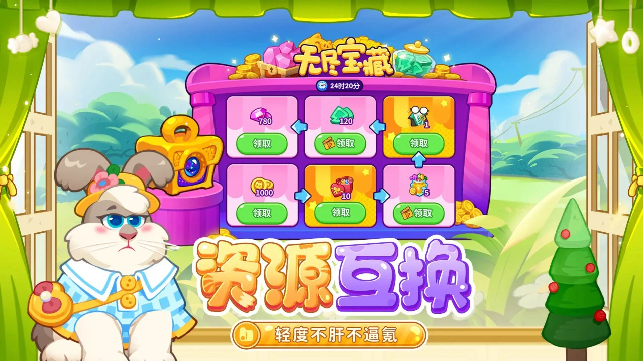 代号：家园图片