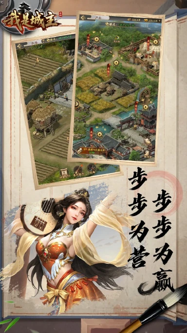 我是城主电脑版下载教程 怎么在电脑上玩我是城主图片