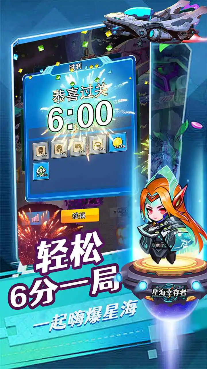 星海幸存者图片