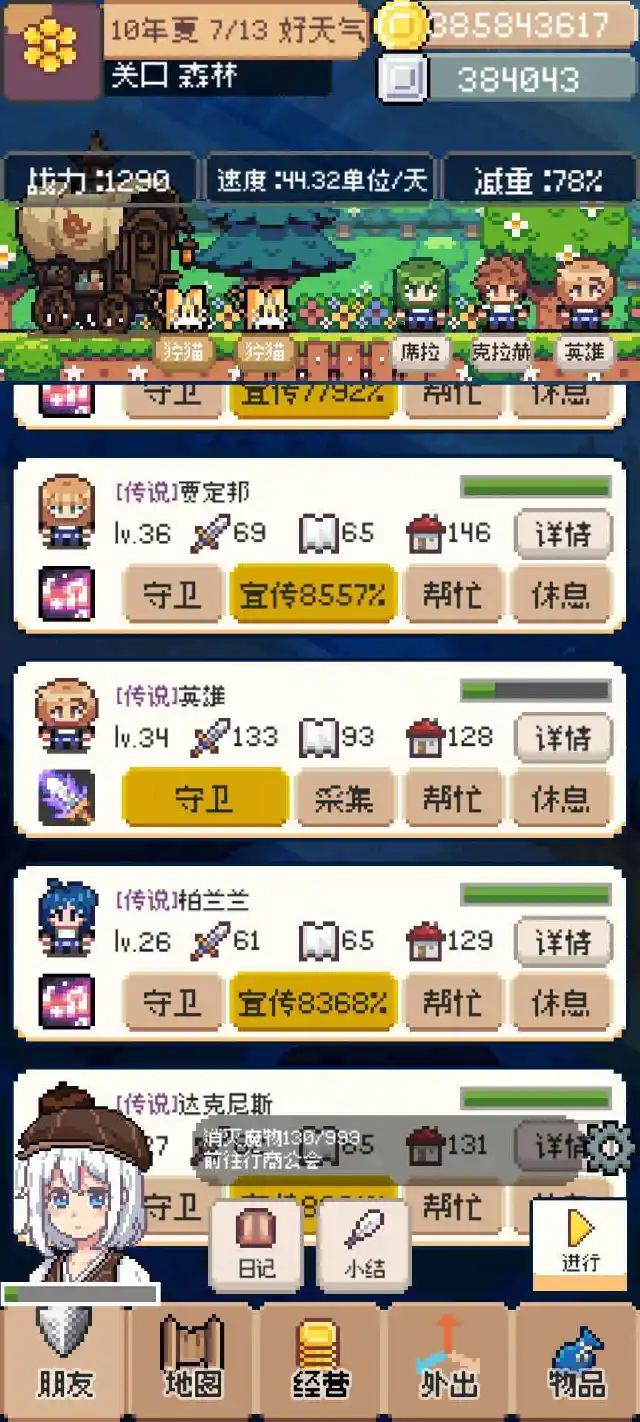 商旅马车兑换码礼包大全2026 商旅马车最新可用兑换码CDK合集图片