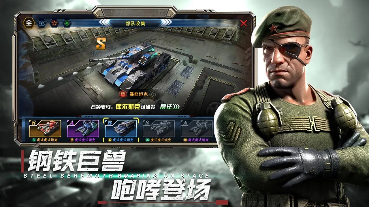 战地荣耀图片