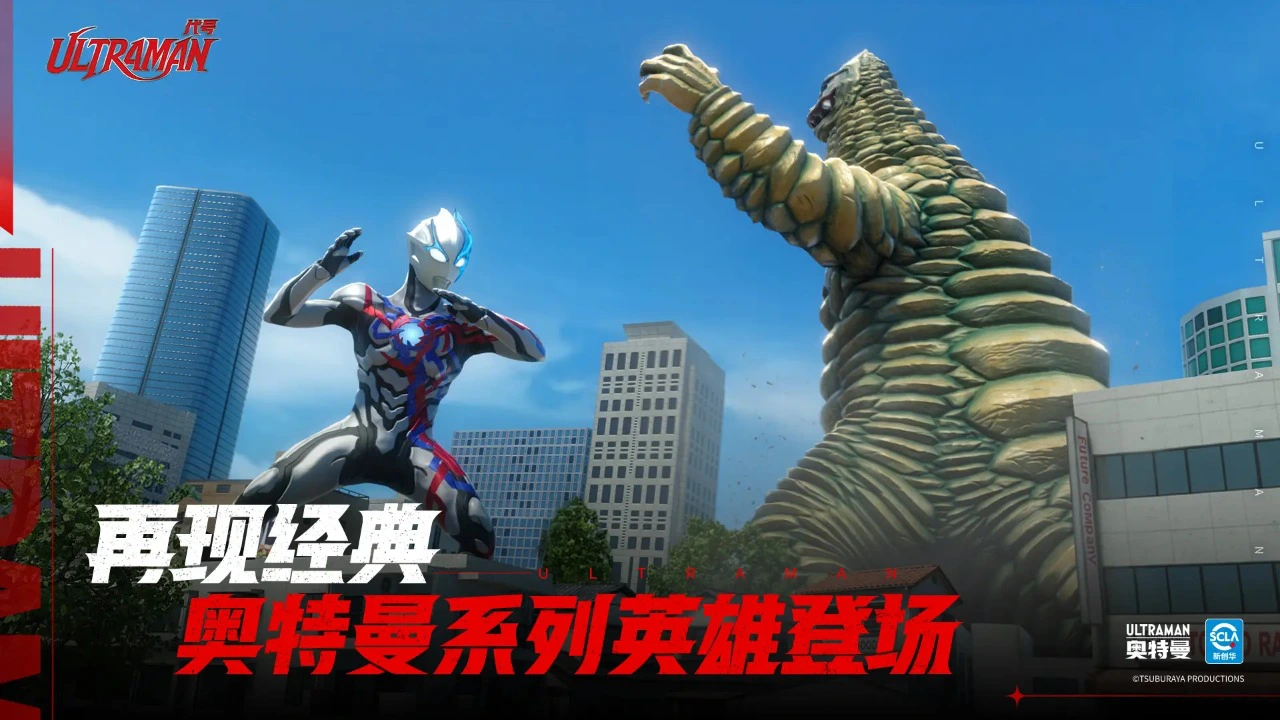 代号：Ultraman图片