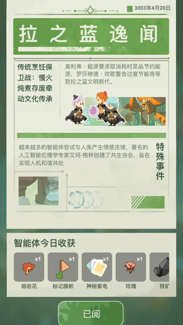 智能体乱斗图片