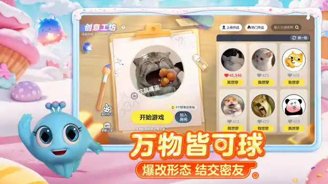 球球大作战图片_4