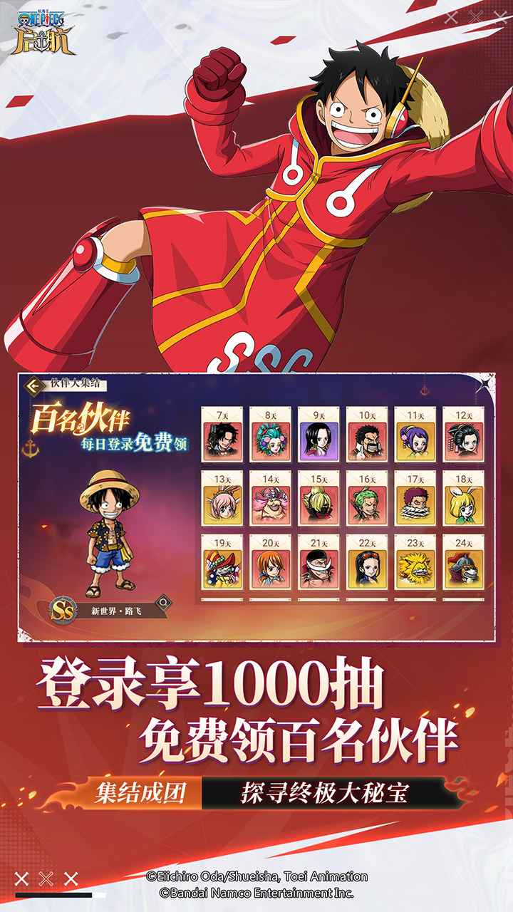 航海王启航图片_2