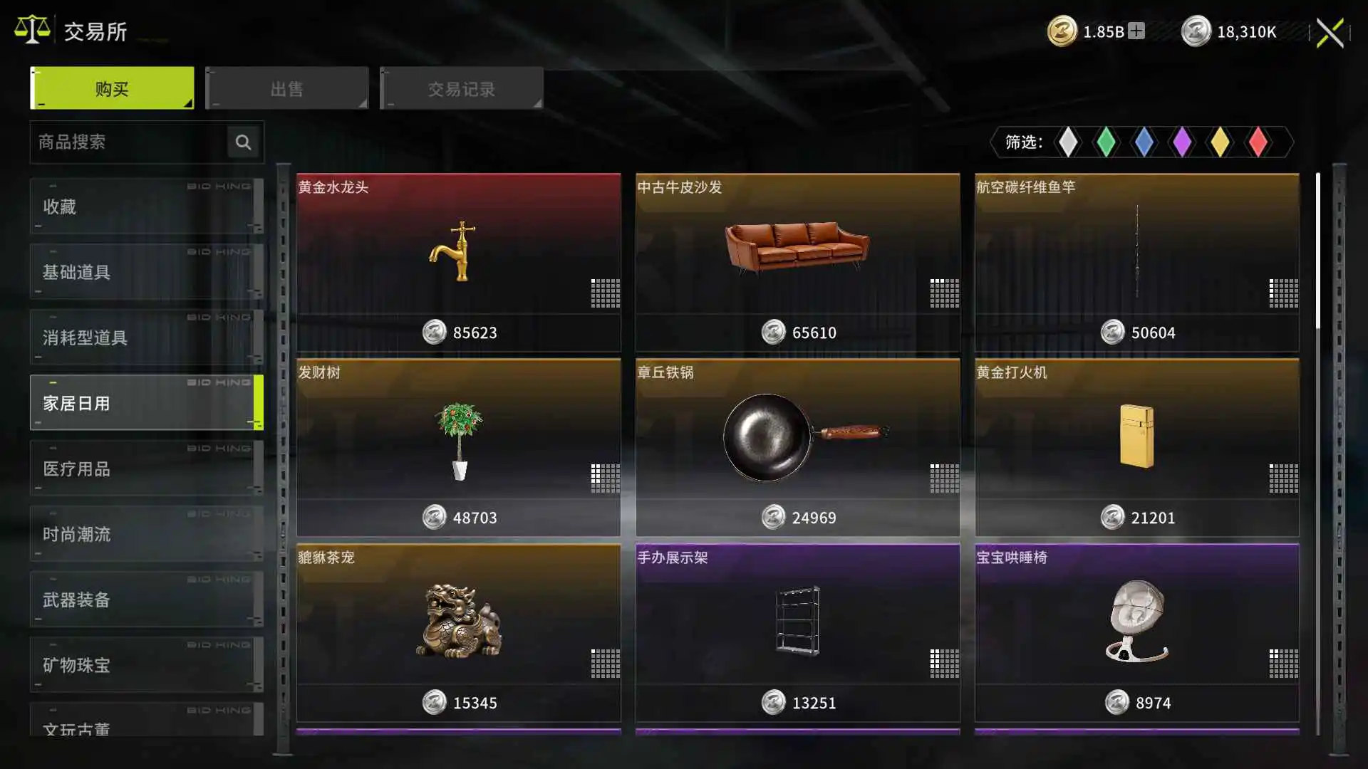 竞拍之王图片