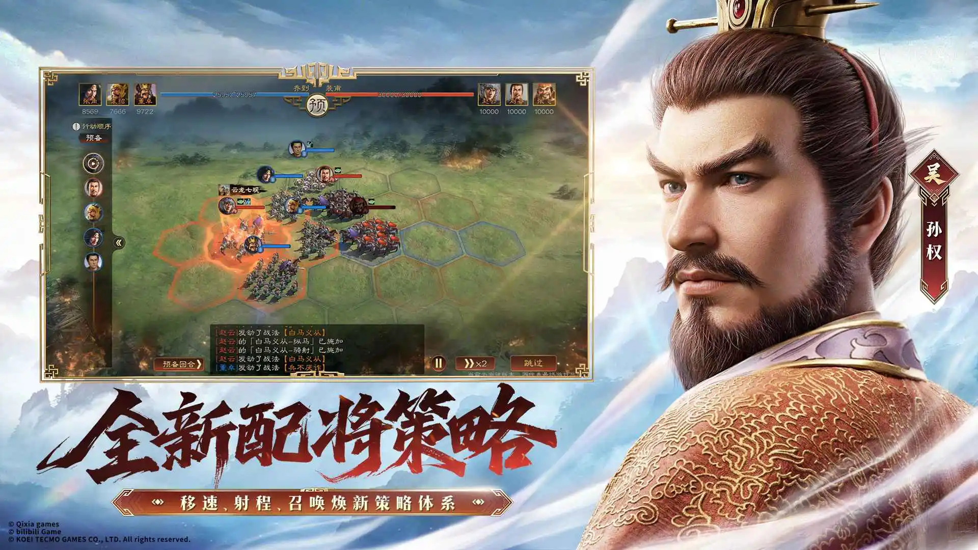 三国志:王道天下图片
