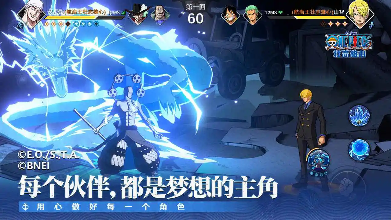 航海王：壮志雄心图片