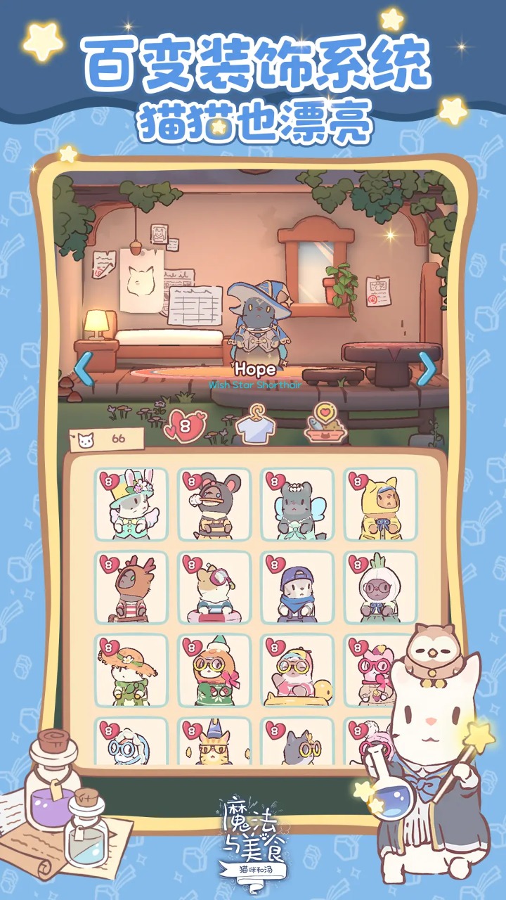 貓咪和湯魔法與美食圖片_5