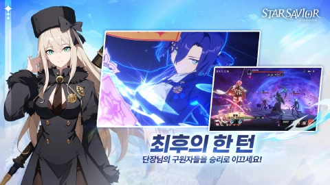 星之救世主图片_2