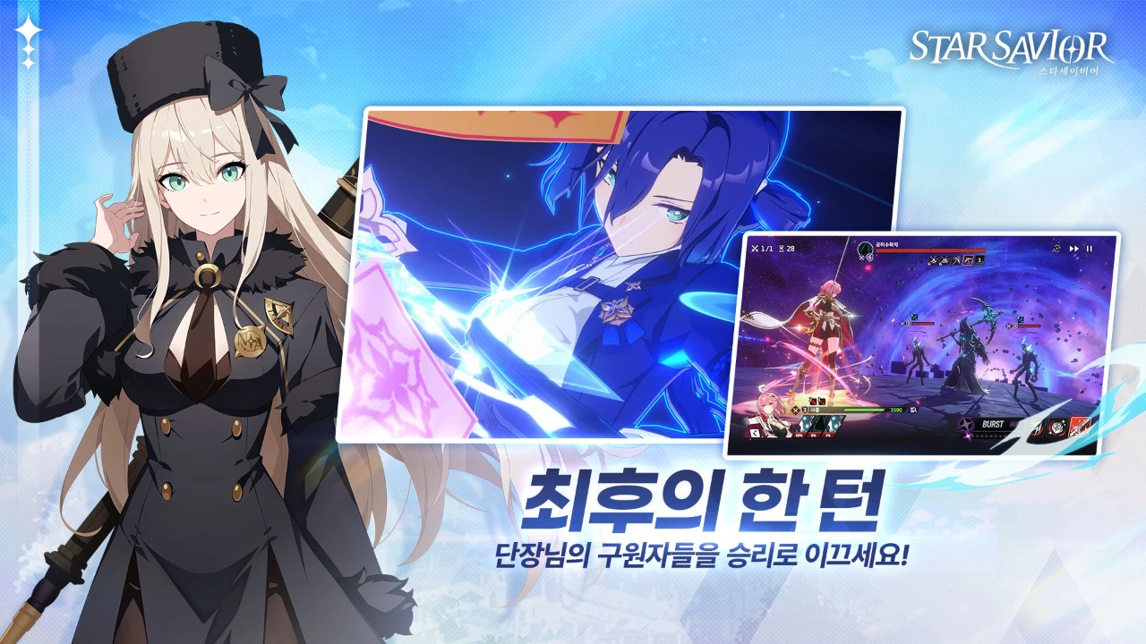 星之救世主图片