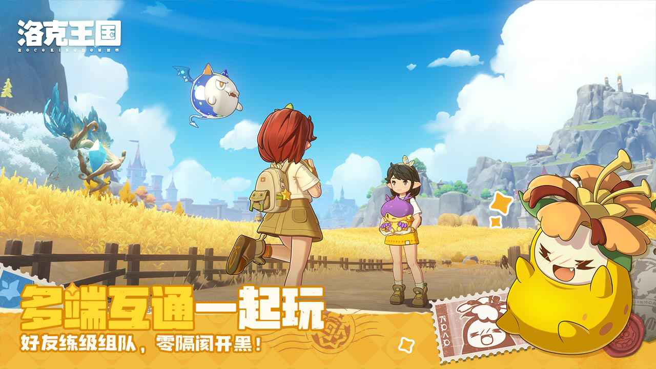 洛克王国:世界图片