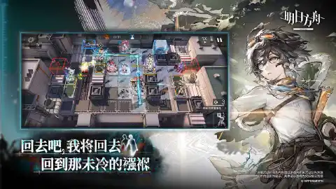 明日方舟图片_4