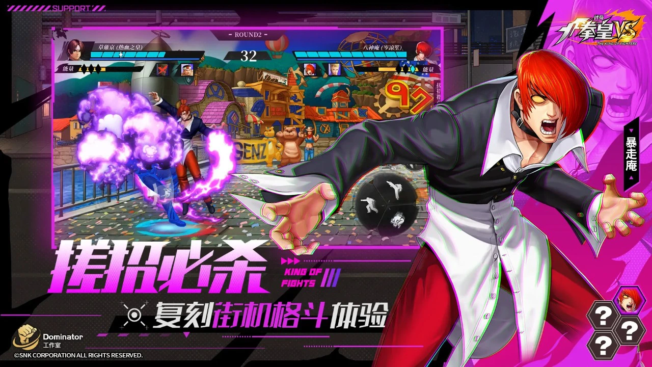 代号：拳皇VS图片