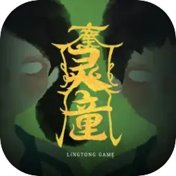 灵童图片