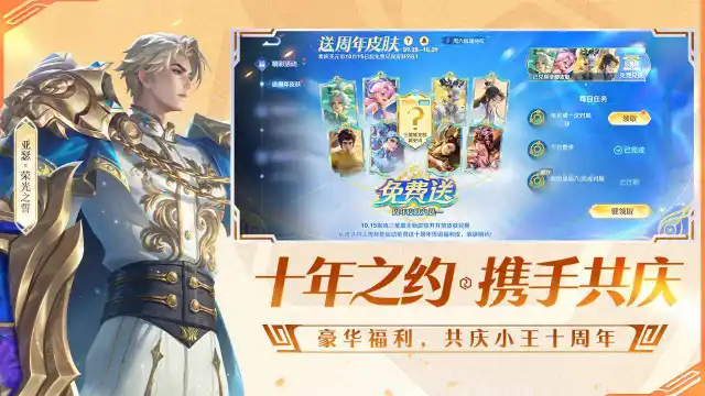 王者荣耀图片_3