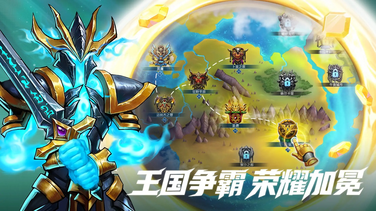 宝石战争图片_4