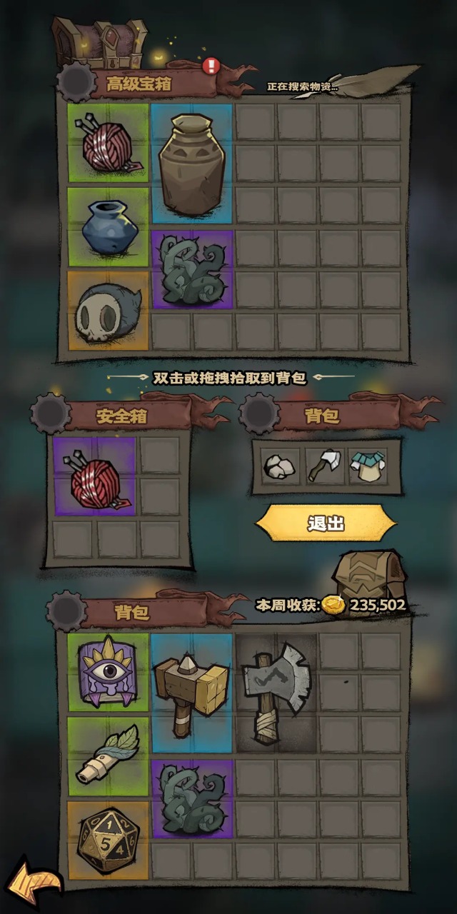 馆长模拟器诡秘遗迹篇图片_3