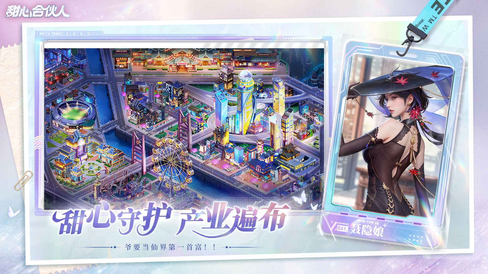 甜心合伙人圖片_2