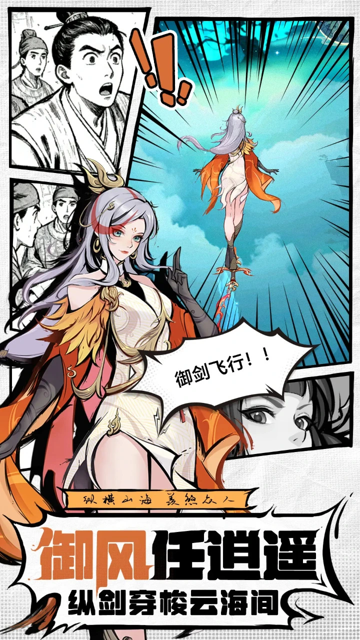 云游山海预约下载方式介绍 云游山海在哪里预约下载图片