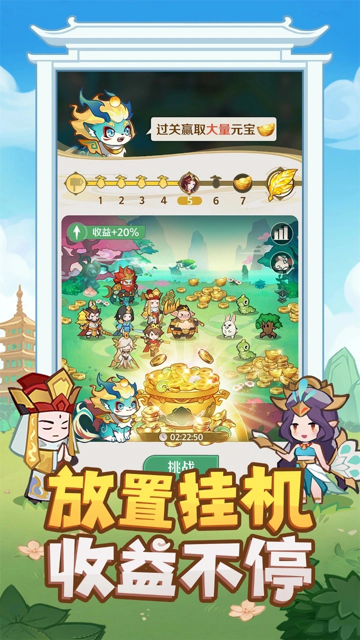西游奇妙冒险图片