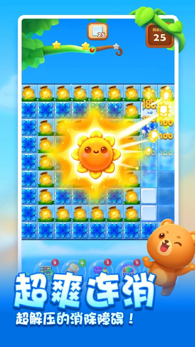 开心消消乐图片_6