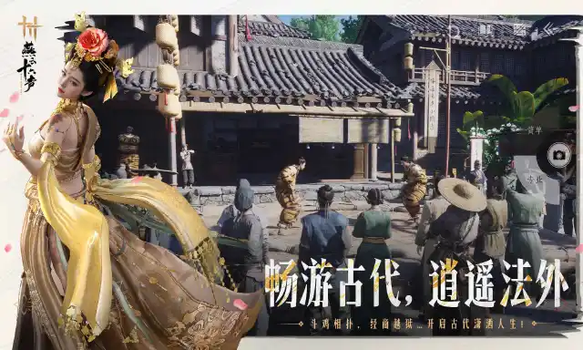 燕云十六声图片_6