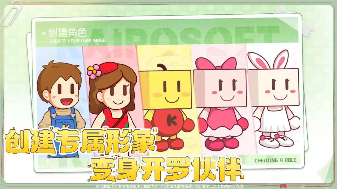 开罗全能经营家图片
