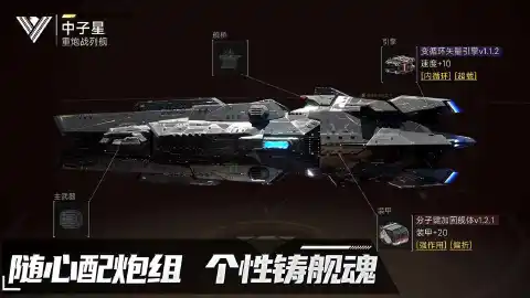 群星征途2117图片_4