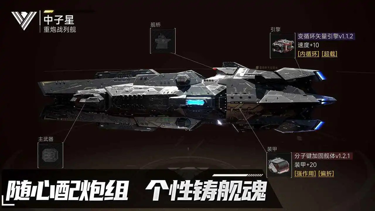 群星征途2117图片