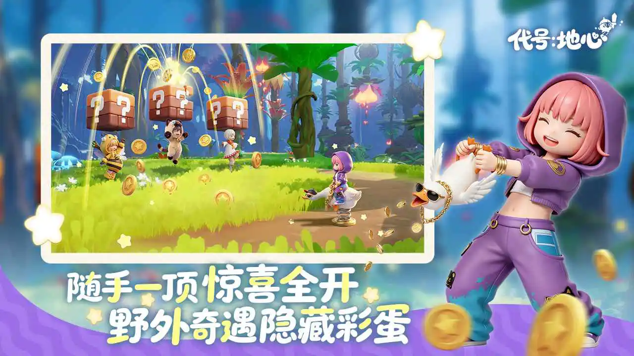 代号：地心图片