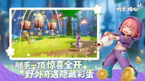 代号：地心图片_4