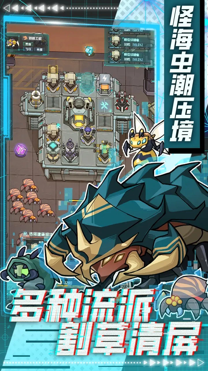 异星方舟图片
