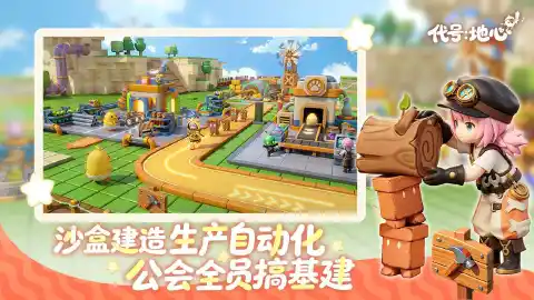 代号：地心图片_6