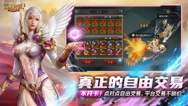 诺亚传说口袋版图片_5